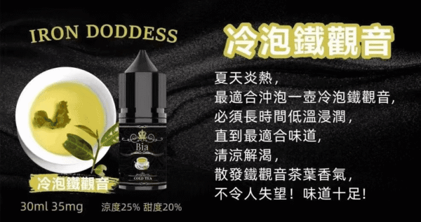 BIA比亞冰釀小煙油30/3.5%：圖片 15
