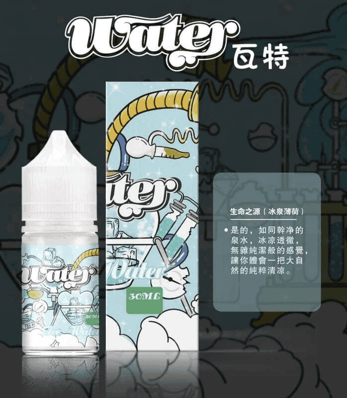 美國瓦特WATER小煙油30ml/3.5%:圖片 3