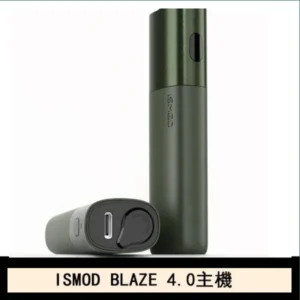 ISMOD BLAZE 4.0加熱主機電子煙(IOQS ILUMA適用Terea彈)