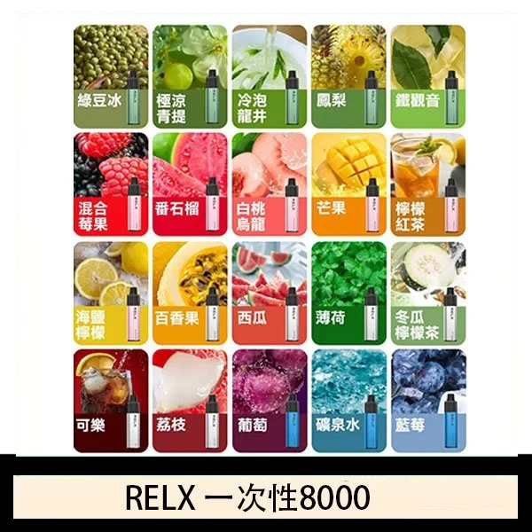 悅刻RELX GA8000拋棄式電子煙8000口一次性大容量陶瓷霧化芯