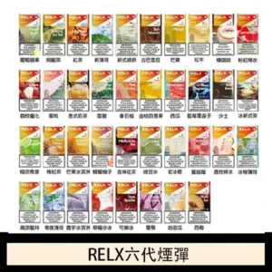悅刻Relx六代煙彈 Infinity 2|2ml*3Pod|3%濃度