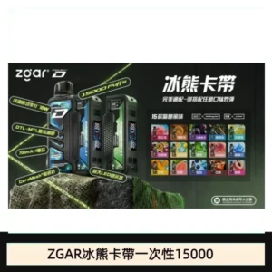 ZGAR冰熊卡帶15000puffs|可拆卸 磁吸換彈|3盒加100送主機