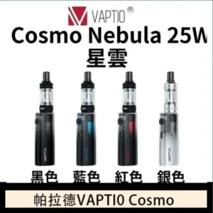 帕拉德VAPTIO COSMO Nebula 星雲主機/成品芯