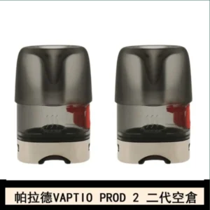 帕拉德二代VAPTIO PROD 2 空倉煙彈成品芯霧化芯自由派