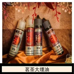 茗茶大煙油60ml(0mg)日本進口